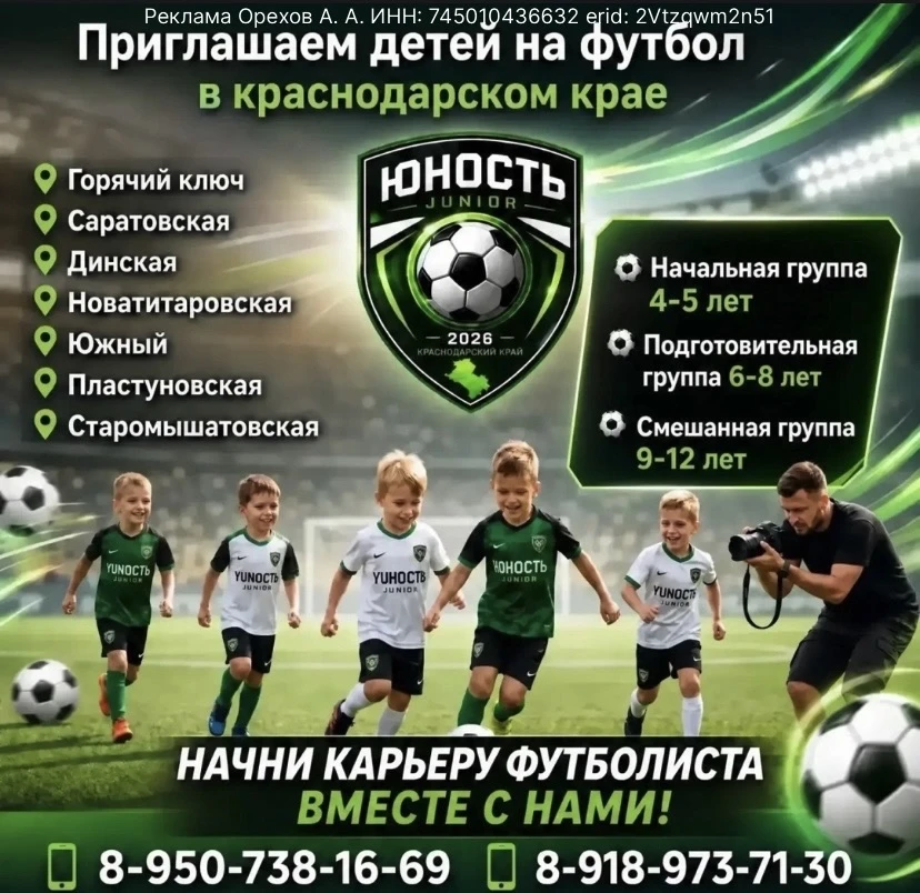 Краснодарский край, ловите новость ⚽️