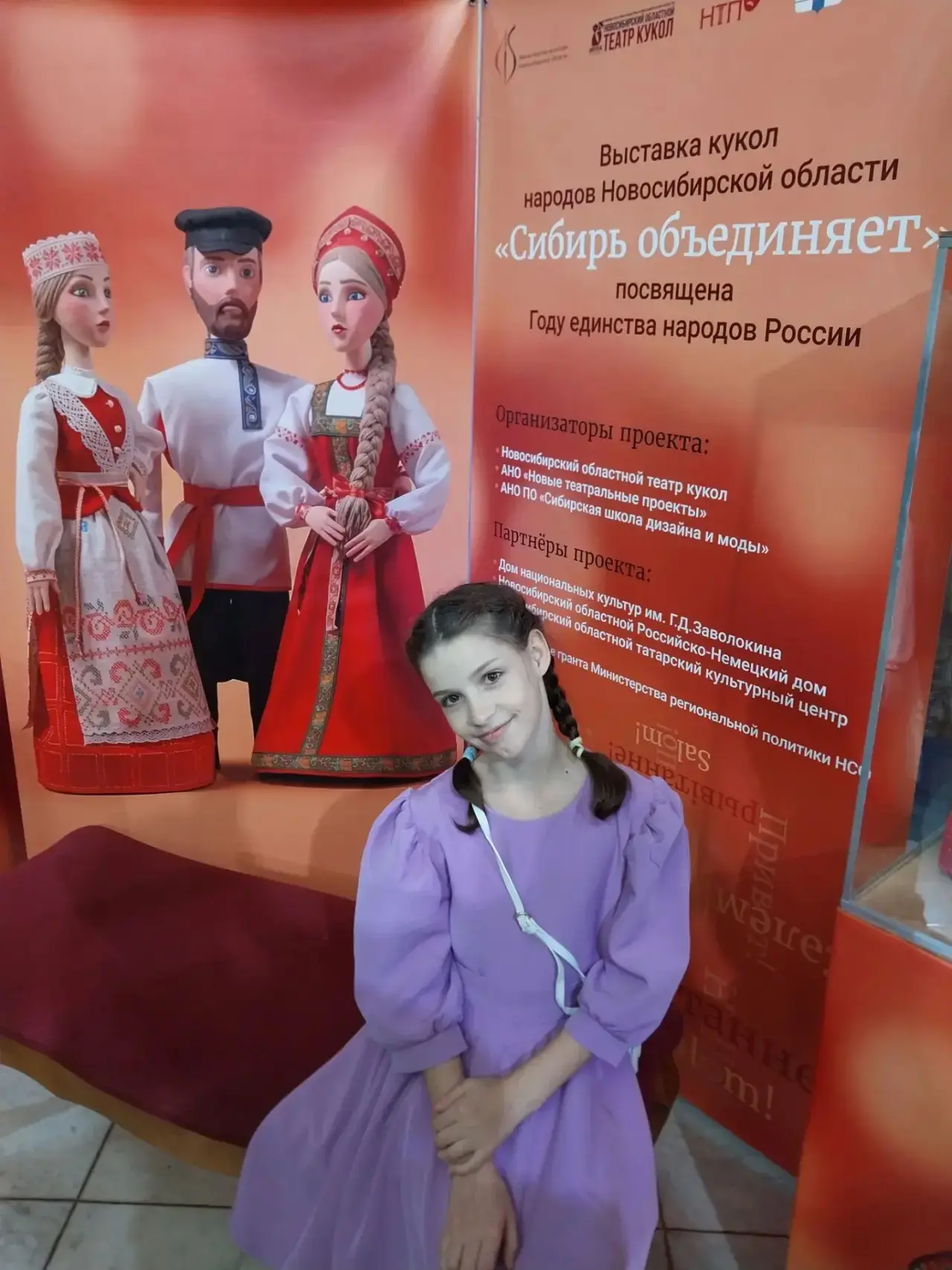 Вчера в Новосибирском областном театре кукол состоялось торжественное открытие выставки...