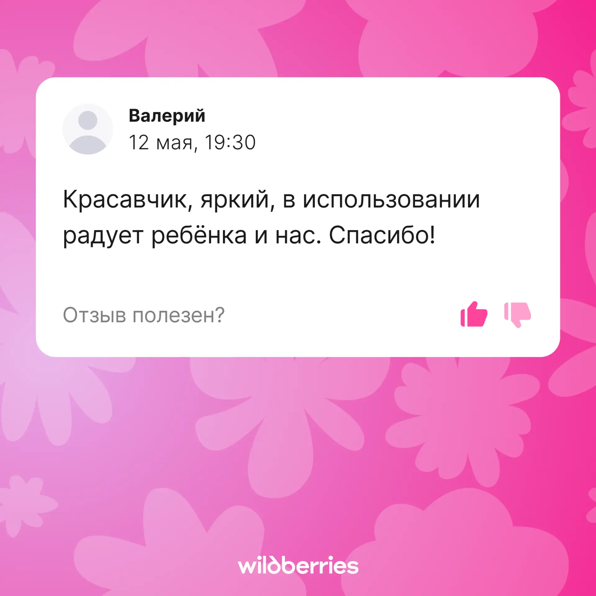 Отзывы на WB — странный предмет 🫐  Вроде всё ясно, а вроде бы нет! Сможете догадаться, отзывы на как