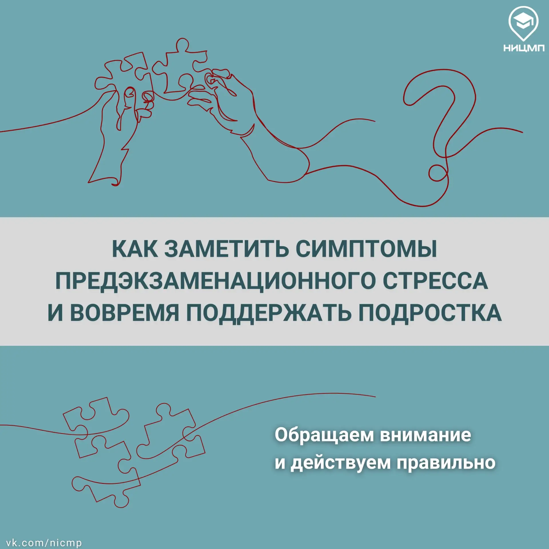 Стресс перед экзаменами. Как помочь подростку?