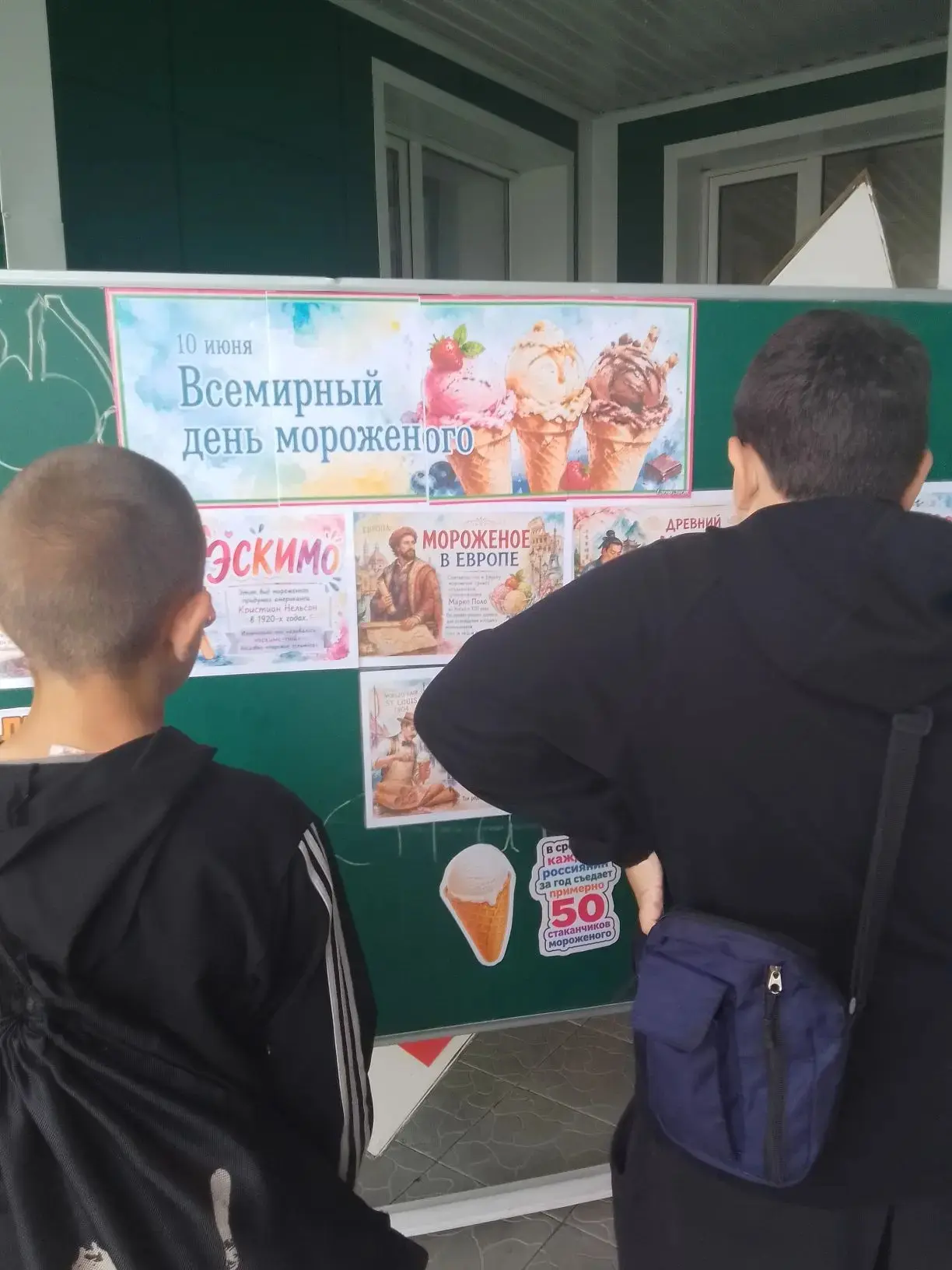 Ребята с неподдельным интересом изучали информационный стенд. Они внимательно вчитывали...