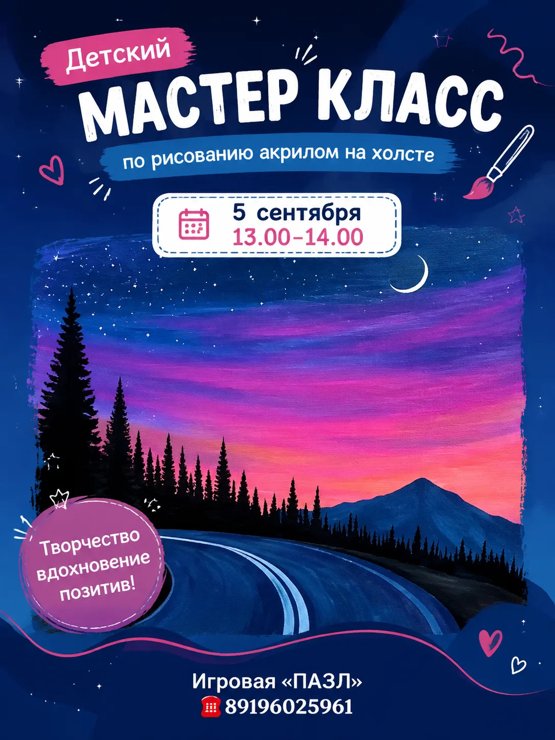 Подпишись на афишу в мах ⤵