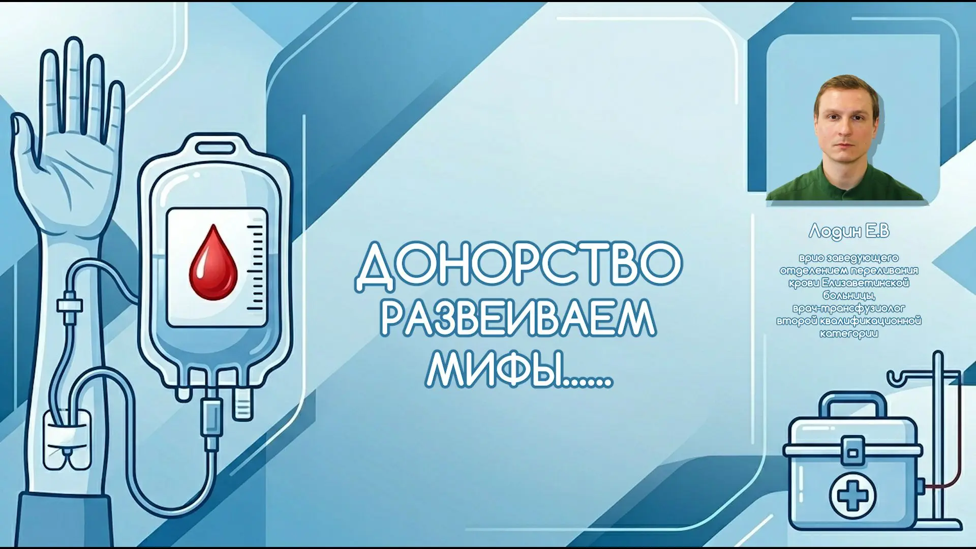 🩸 МИФ: ДОНОРАМ КОСТНОГО МОЗГА ИГЛУ ВО ВРЕМЯ ПРОЦЕДУРЫ ВТЫКАЮТ ПРЯМО В ПОЗВОНОЧНИК
