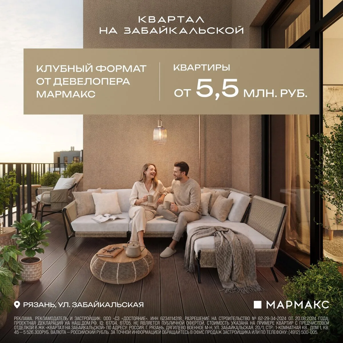 Квартиры бизнес-класса по выгодной цене в Рязани!