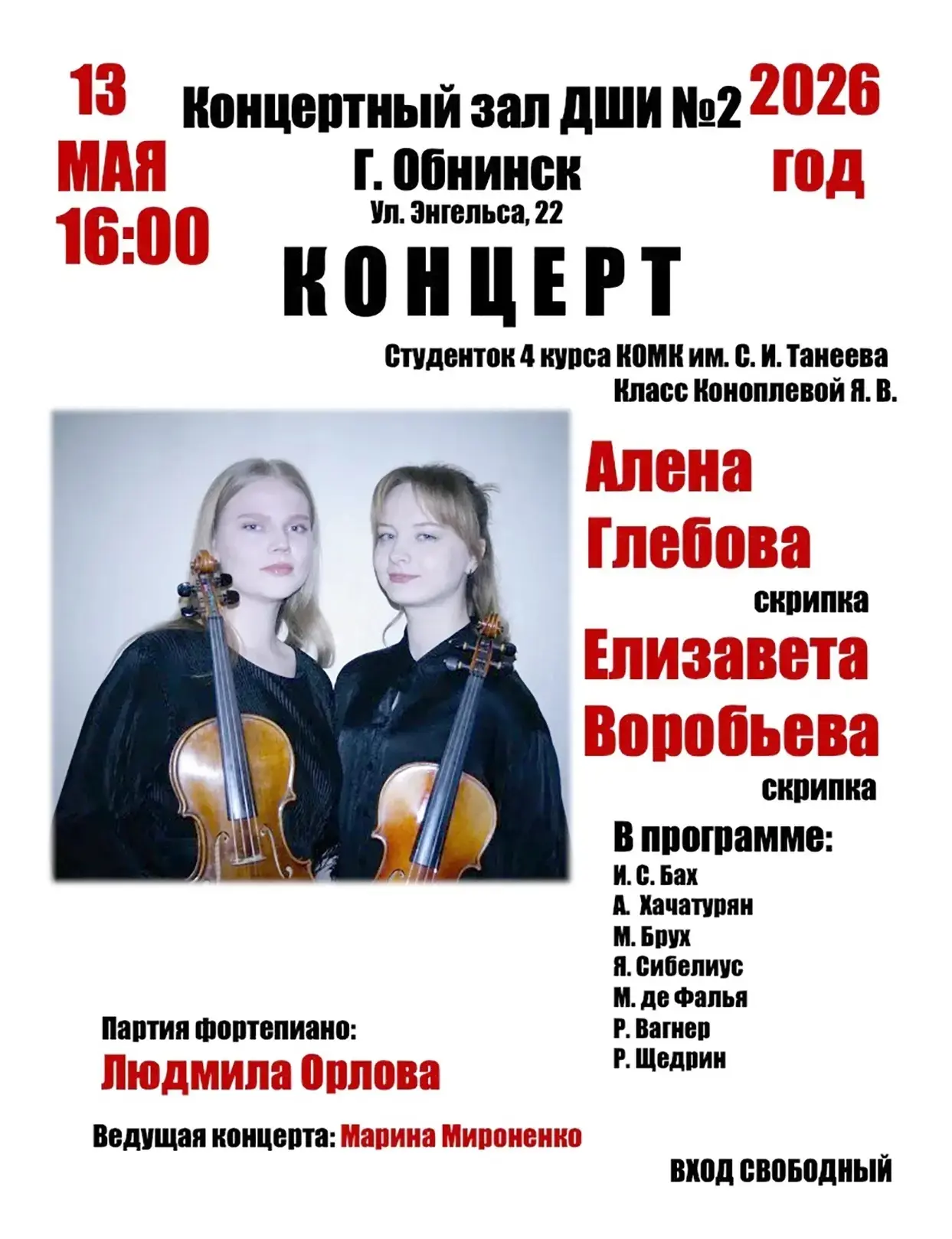 Калужский областной музыкальный колледж им. С. Танеева остаётся кузницей талантливых му...