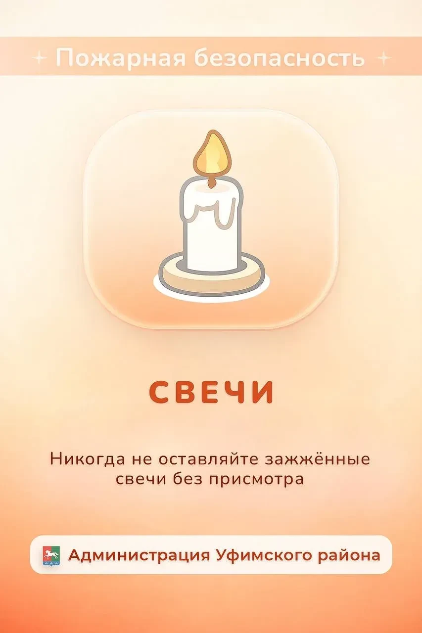 В зимний период возрастает риск возникновения пожаров.