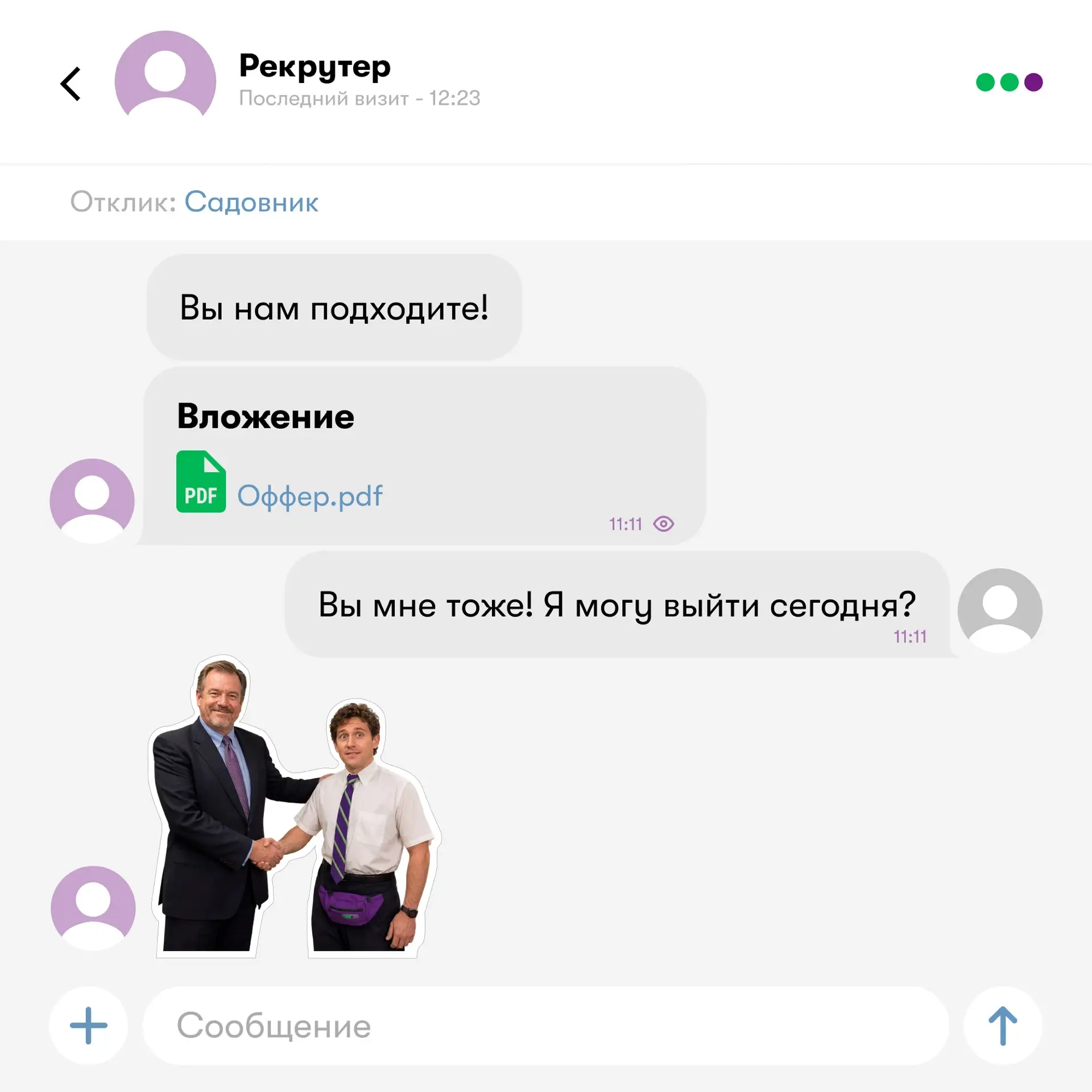 Мечтать о новой работе: 🤑😎🙂‍↕️