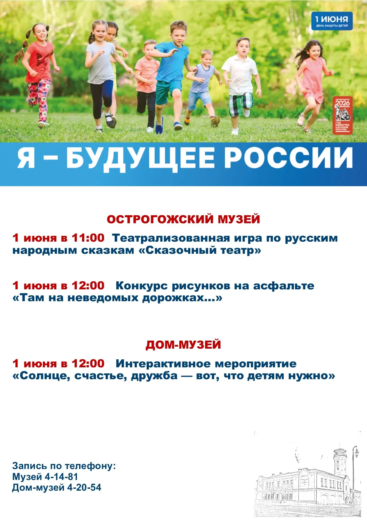 Дорогие друзья! Приглашаем ребят окунуться в мир волшебства и веселья в честь самого до...