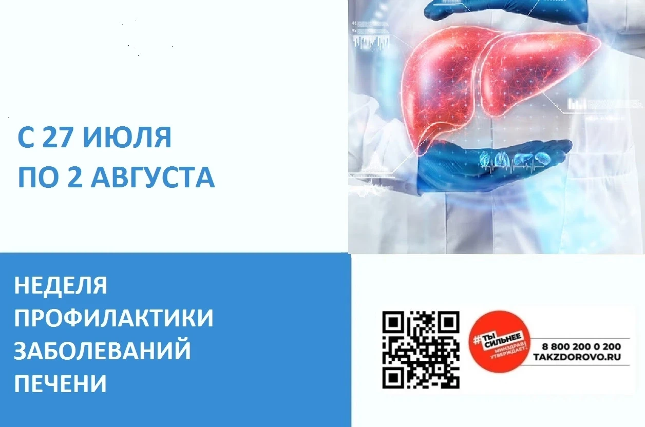 - Основными причинами хронических заболеваний печени являются вирусные инфекции, алкого...