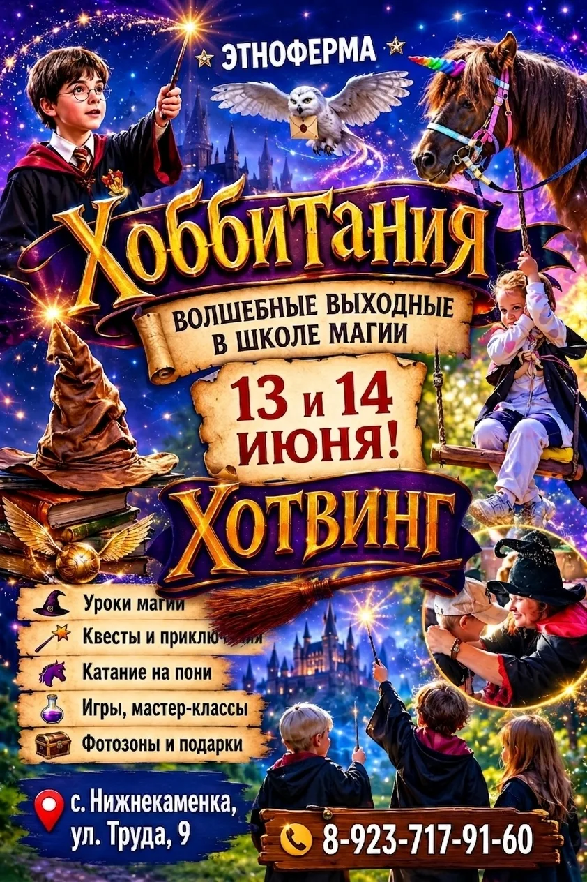 🐫 Этноферма "Хоббитания" представляет!🐫