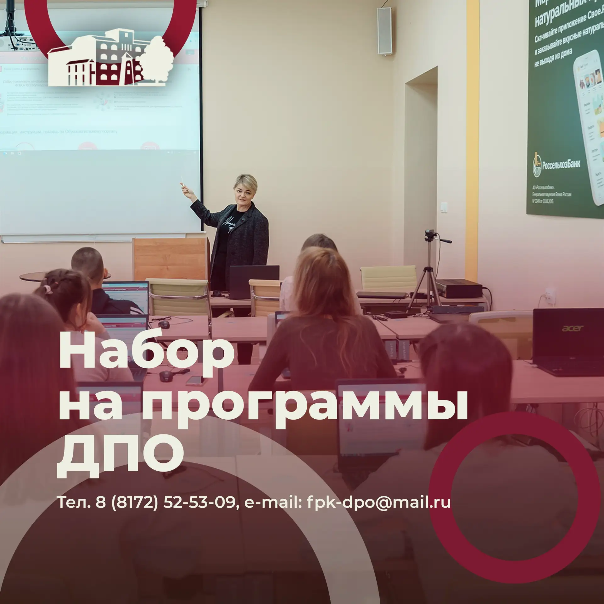 📚 Старт программ профессиональной переподготовки с 14 сентября!