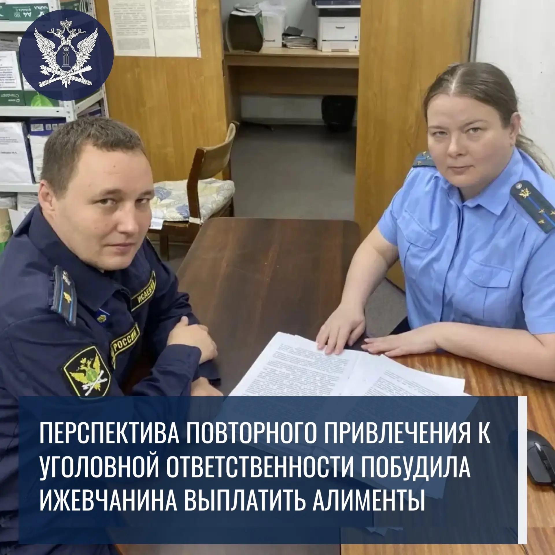 Житель г. Ижевска выплатил 840 тысяч рублей задолженности по алиментным обязательствам,...