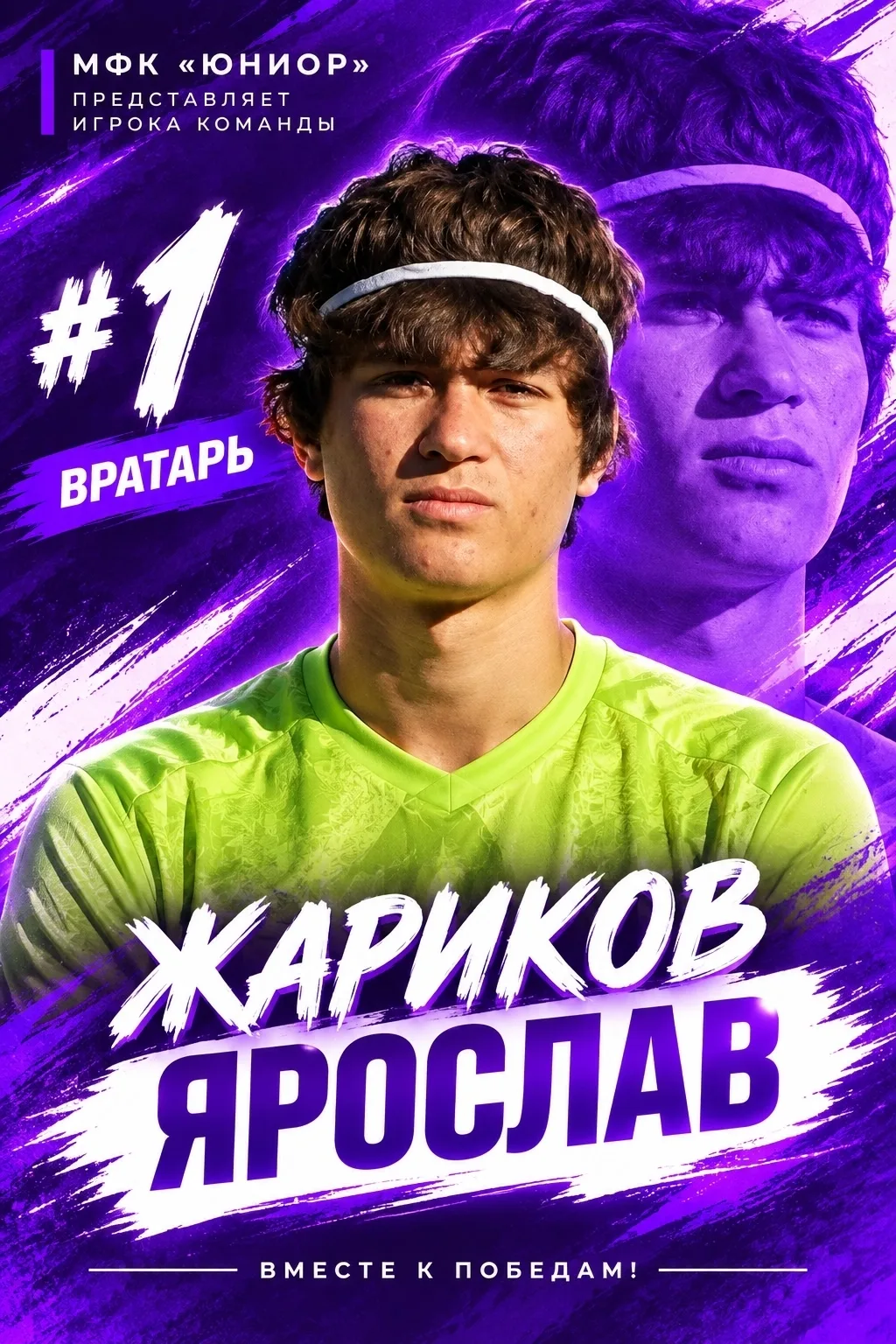 🔥 Уважаемые болельщики!