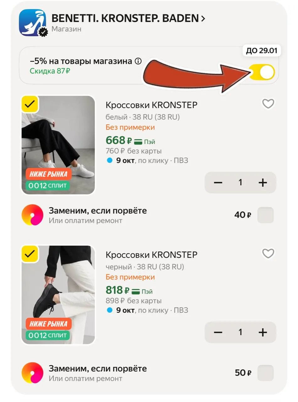 https://market.yandex.ru/cc/BDoUir