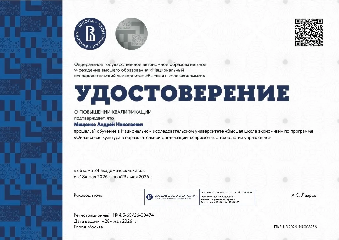 Поздравляем педагога школы СЛАВИНО