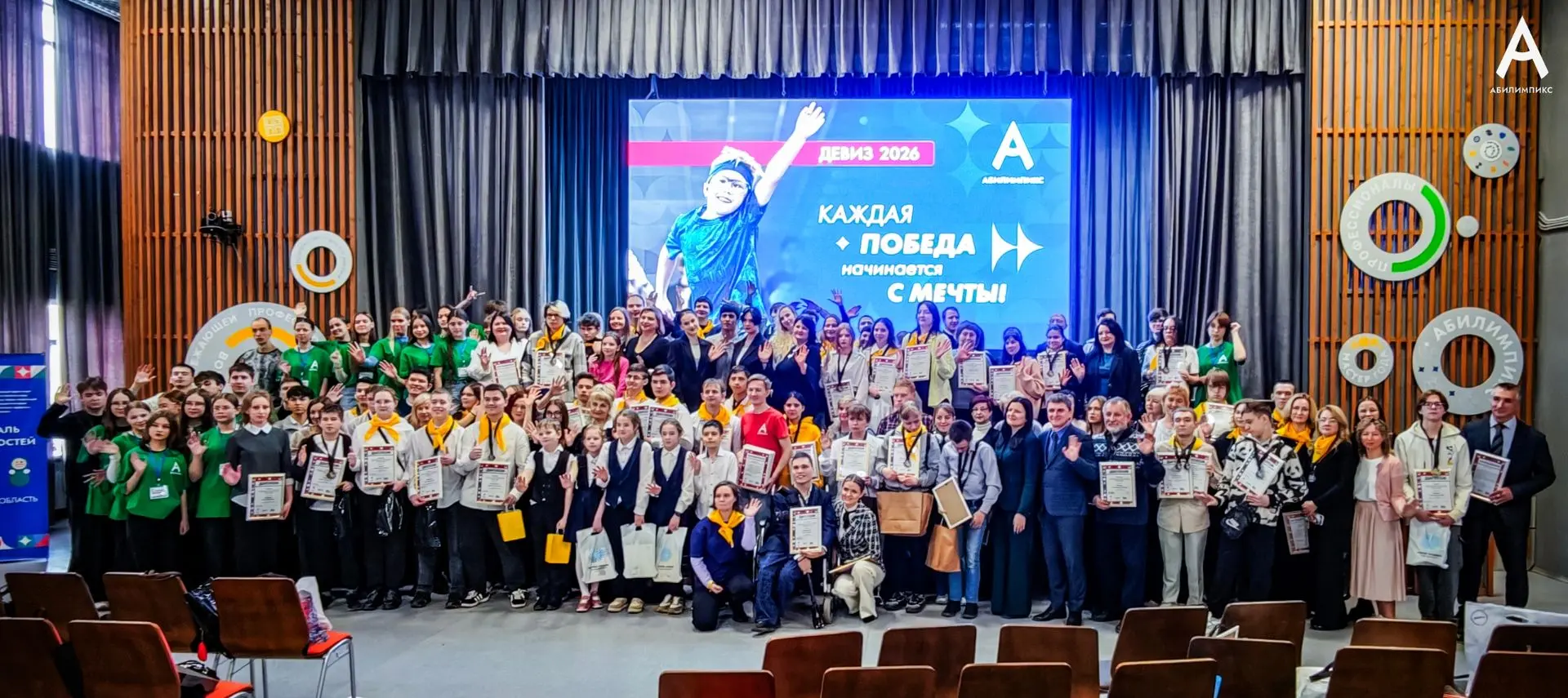 Результаты ХI регионального этапа Чемпионата профессионального мастерства среди инвалид...