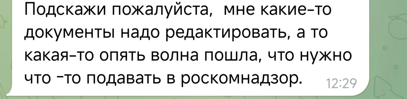 В августе Роскомнадзор провёл День открытых дверей - мероприятие, на котором регулятор ...