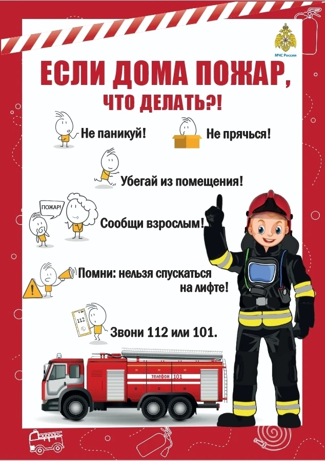 🔴Каждый ребенок должен это знать❗