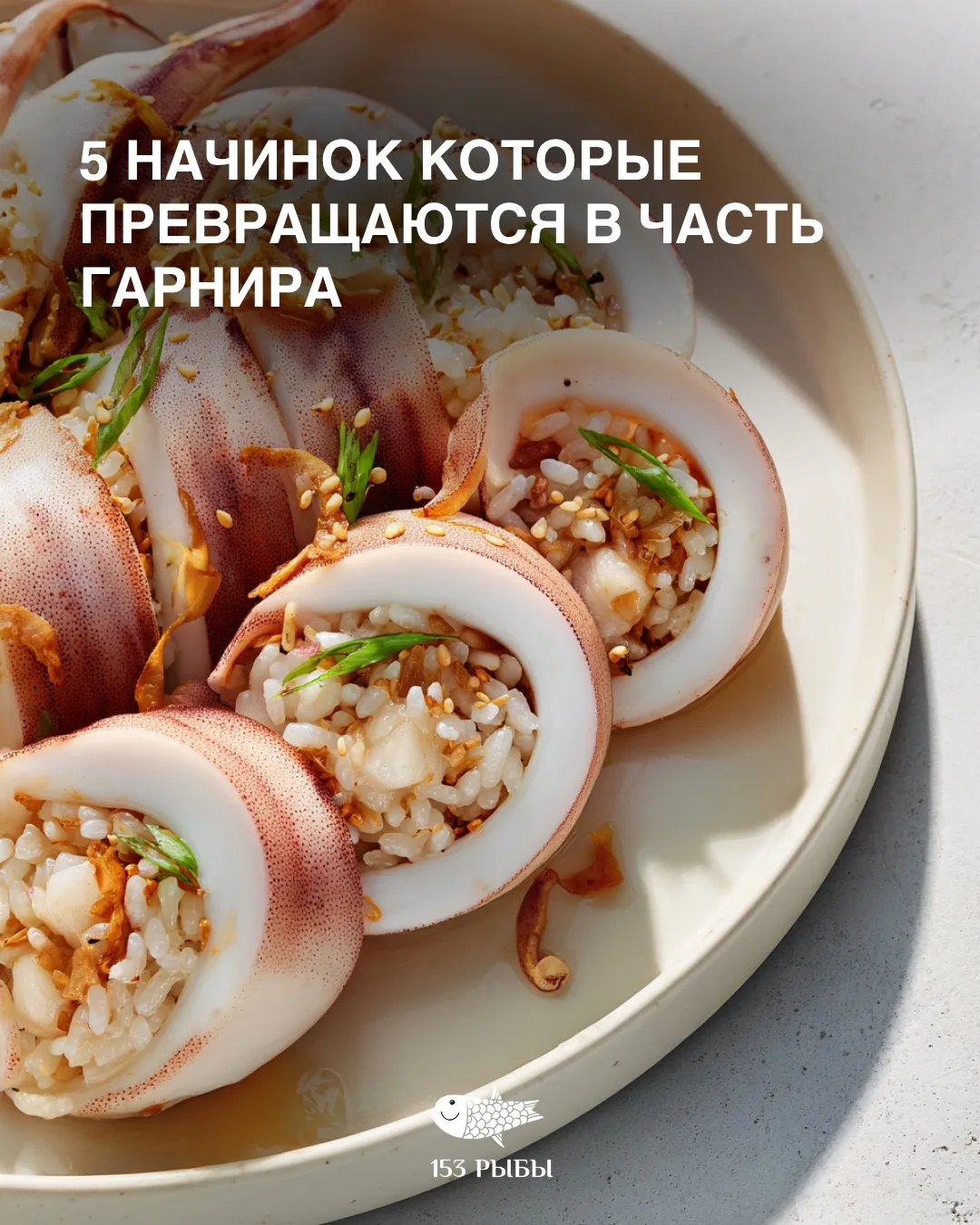 Запоминаем принцип 👇