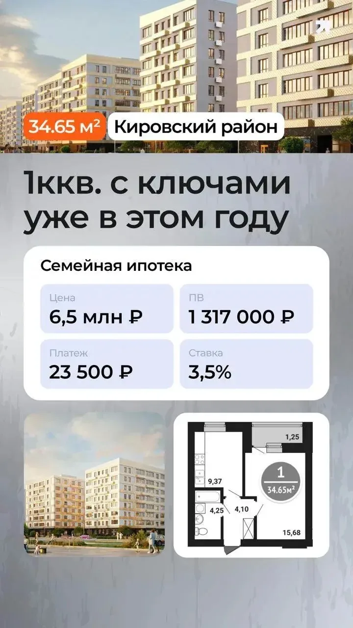 Дом сдается уже в этом году🌠
