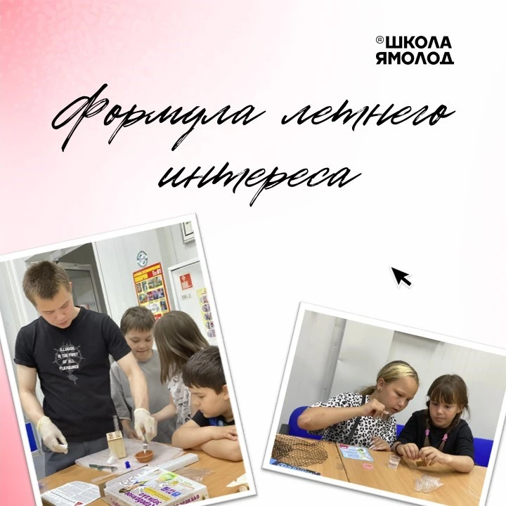 ✈️ Наука взлетает вместе с фантазией


На летней площадке в Овгорте ребята не только играют и общают