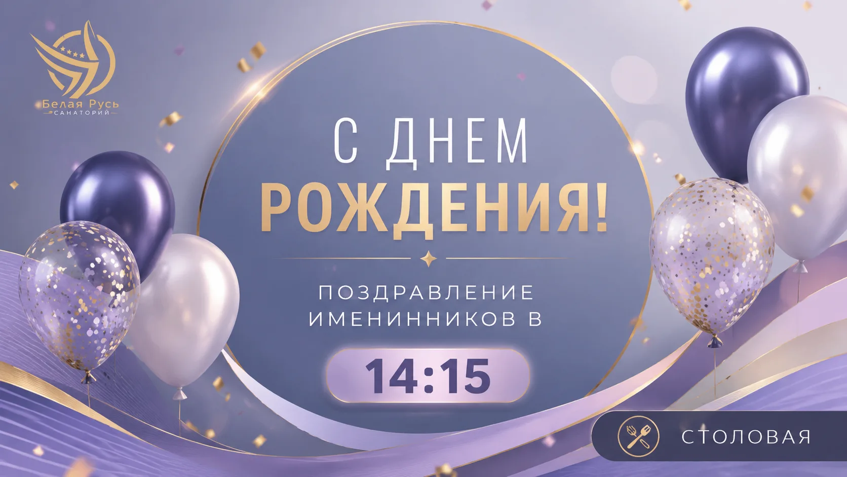 Афиша 03.10