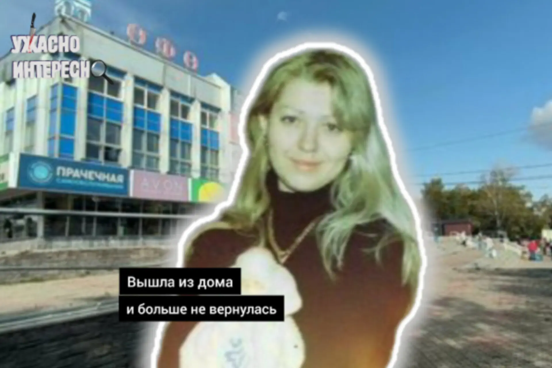 Читать: https://dzen.ru/a/Zgq8yDvZXVuZeRbf 

В конце лета 2002 года при загадочных обстоятельствах б