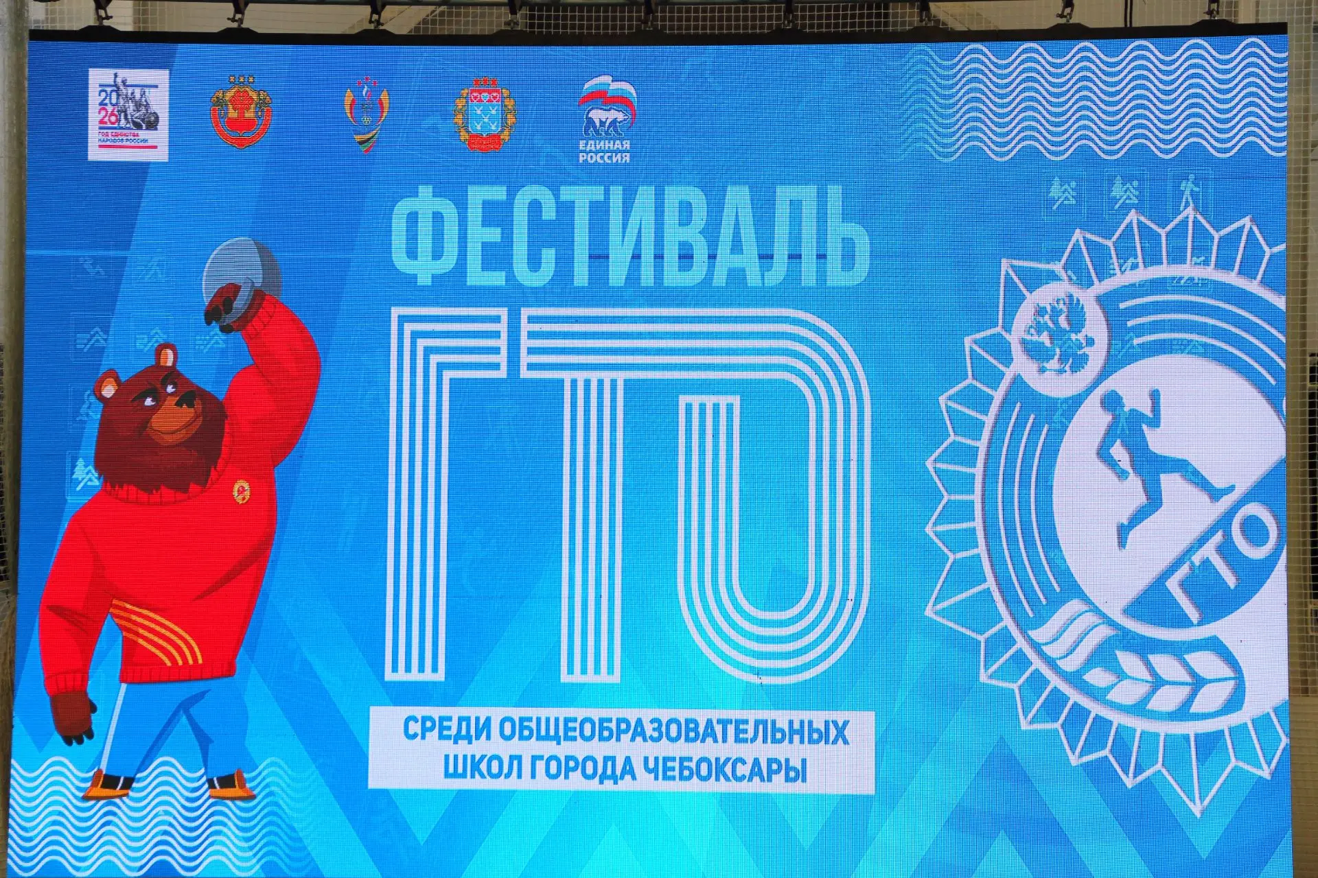 Сегодня, в столице Чувашии в физкультурно-оздоровительном комплексе МБУДО «СШ «Спартак» г. Чебоксары
