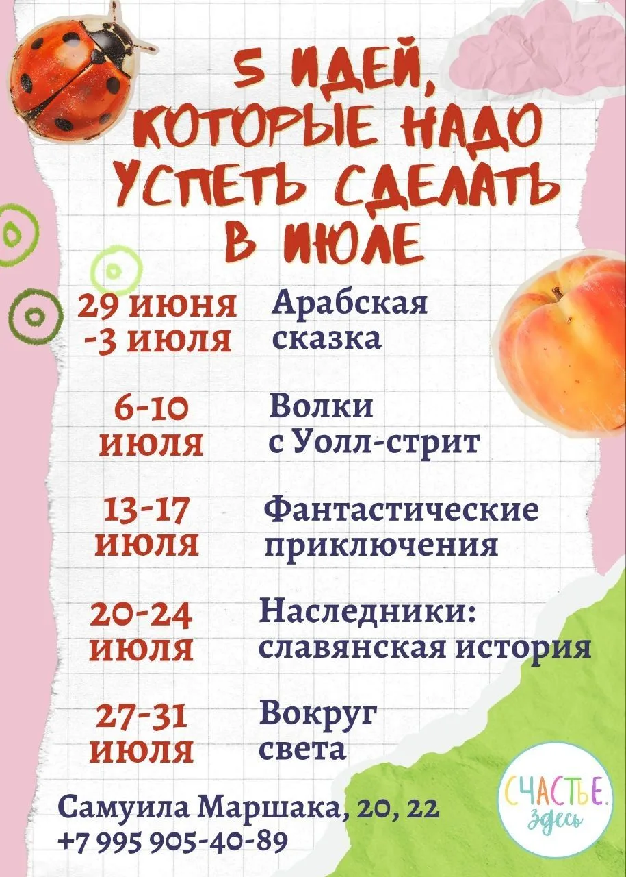 🌻Мы с вами уже успели подружиться с мечтательным Ван Гогом, провести двойной научный практикум и ра
