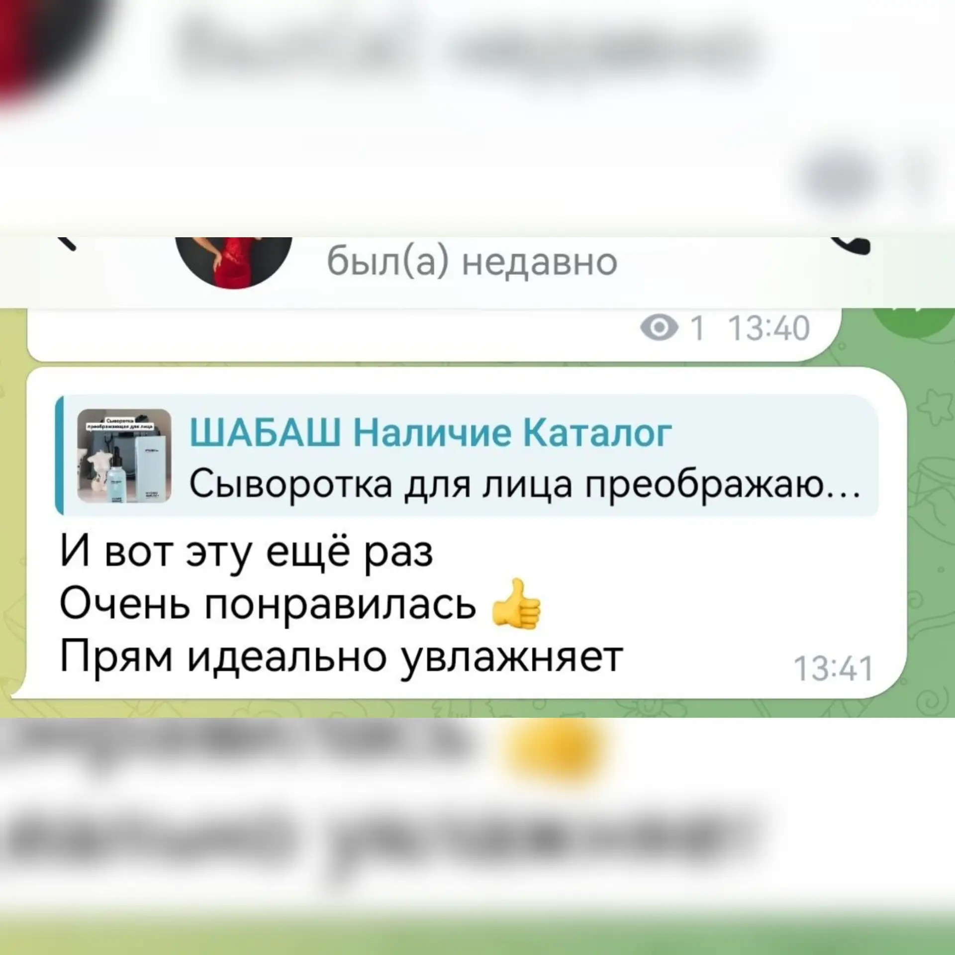 Реальные отзывы реальных людей 😎👆
