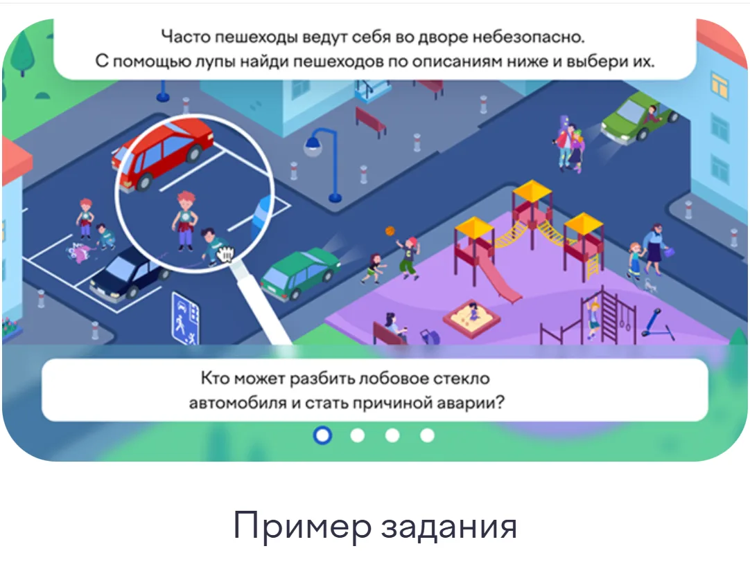 🚀 Всероссийская онлайн-олимпиада «Безопасные дороги» в самом разгаре! Ребята уже актив...