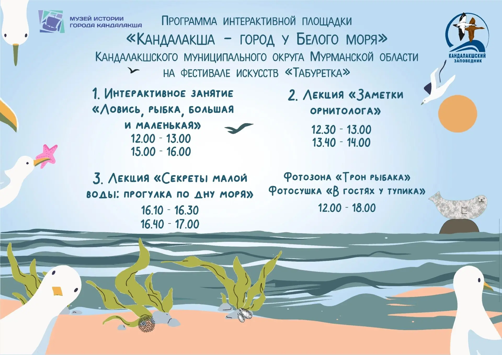 🔹Х фестиваль искусств "Табуретка"🔹