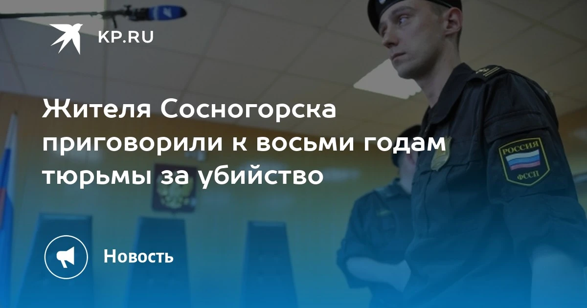Судом осужден житель г. Сосногорска за умышленное причинение тяжкого вреда здоровью чел...