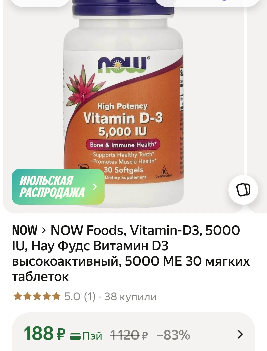 https://market.yandex.ru/cc/A5ECub?erid=5jtCeReNx12oajzf1giAuoY
