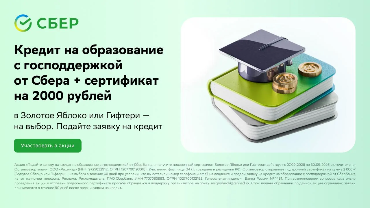 👆тут успеваем, количество заявок ограничено. Для получения сертификата на 2000₽ вам ну...