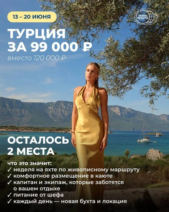 🔥🔥 ТУРЦИЯ НА ЯХТЕ. ОТКАЗНЫЕ МЕСТА ⛵️🇹🇷