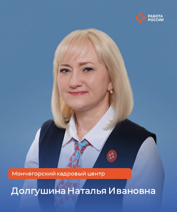 🏆 Шесть сотрудников кадровых центров – на Доске почёта

Поздравляем коллег, чьи фотографии занесены