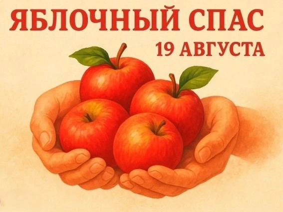 🎉 Яблочный Спас в нашем детском саду: праздник получился на славу! 🍏