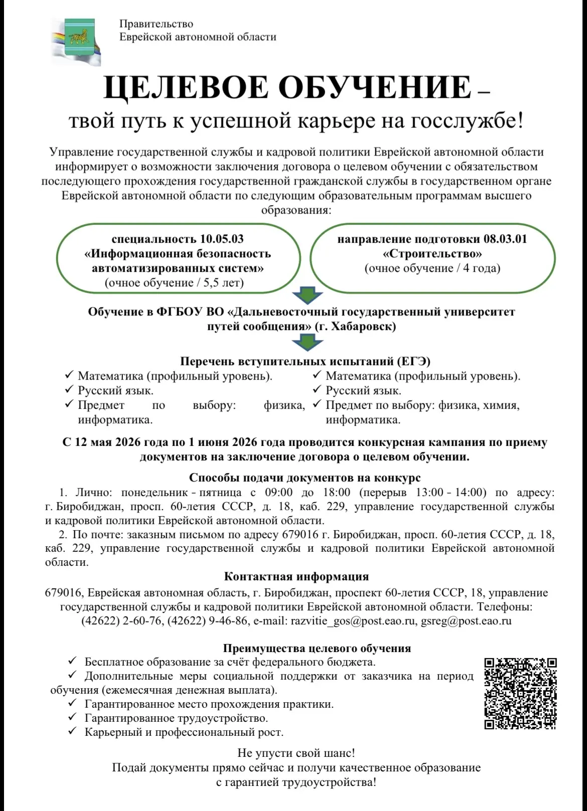 ПОЛЕЗНАЯ ИНФОРМАЦИЯ!!!