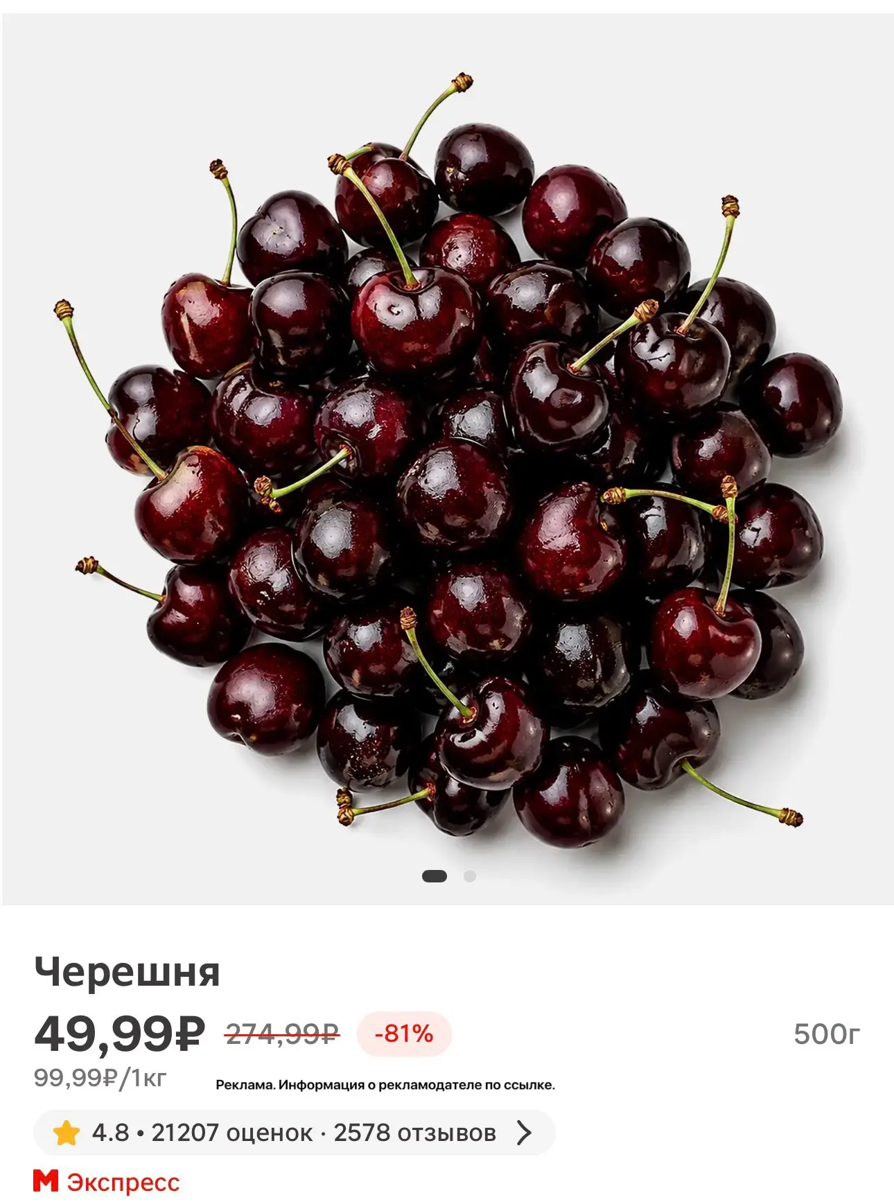 Проверяйте 👉 https://magnit.ru/product/1444282032?shopCode=503434&shopType=1&catalogTy...