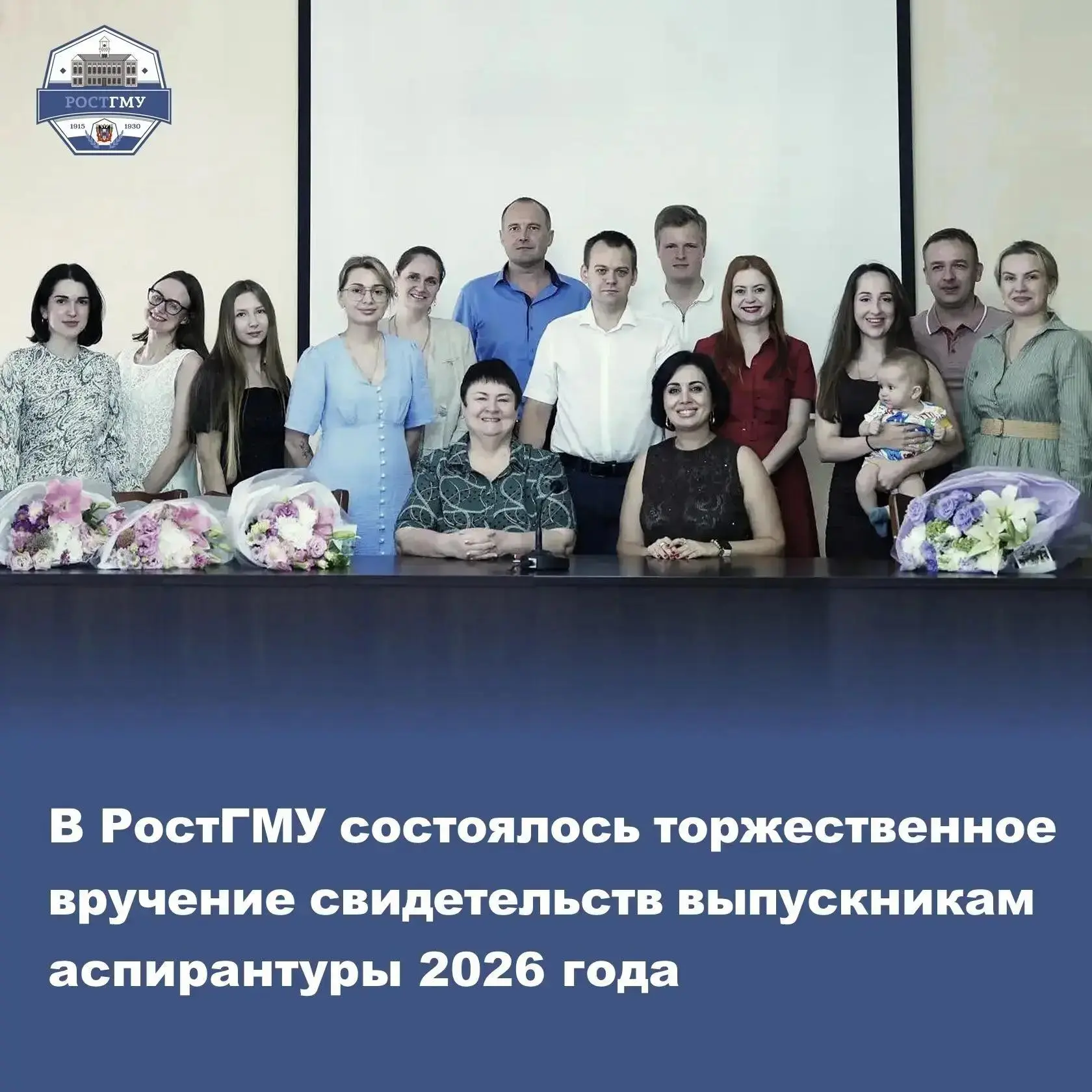 Изображение 5 к публикации «РостГМУ»
