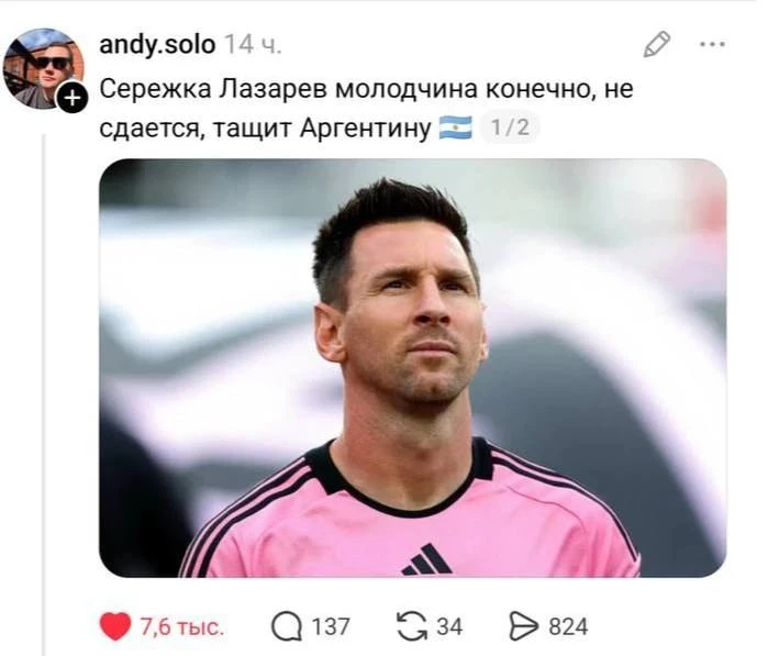 Футбольная минутка⭐