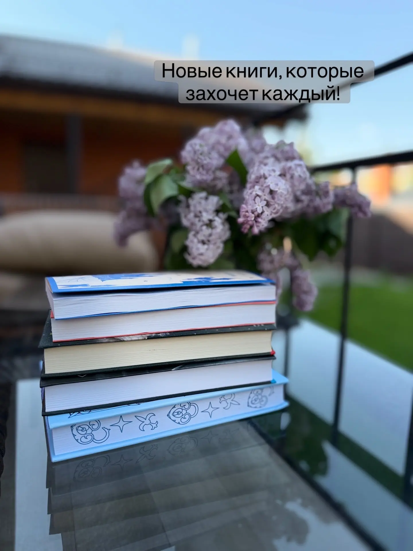 Мои летние книжные новинки, которые появились недавно на моей полке! 

▫️Люси Мод Монтгомери «Лазоре