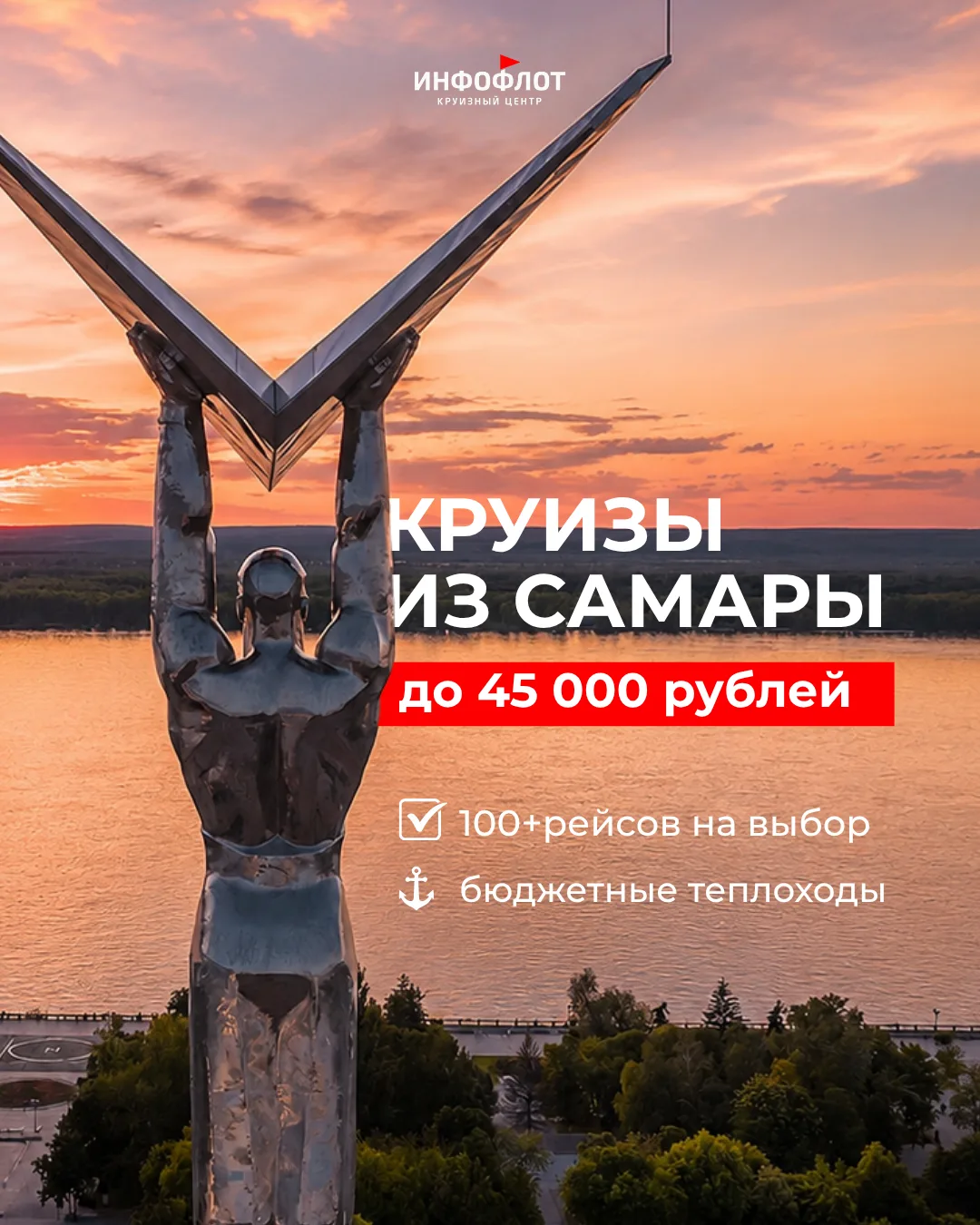 📍Из Самары от 13.200 ₽/чел: 6 круизов в разные точки России

Самара зовет: любоваться витражами Кул