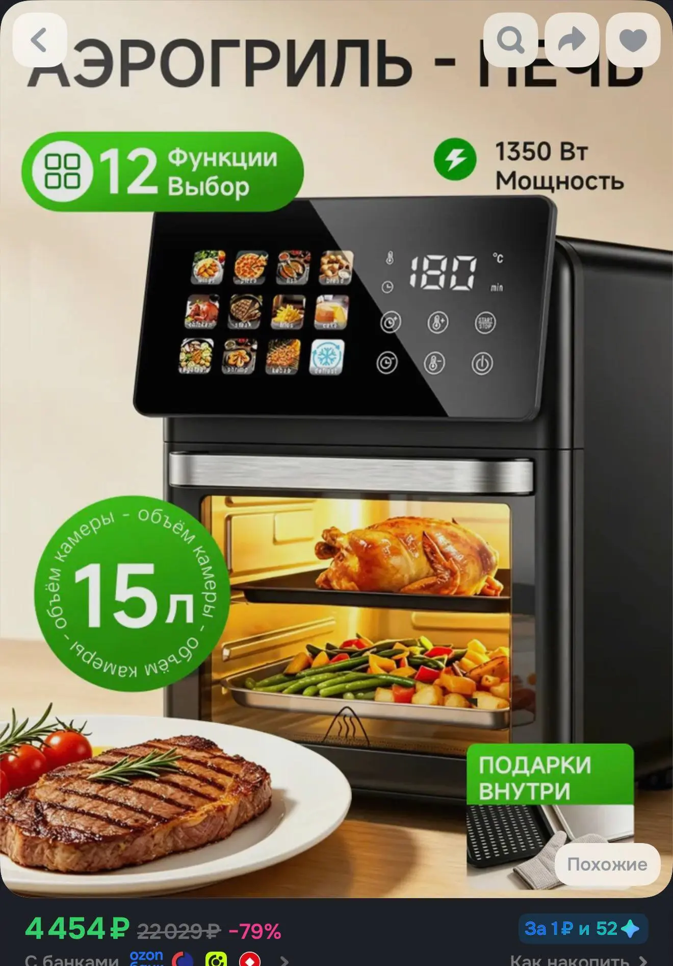 Аэрогриль печь на 15 литров🔥🔥