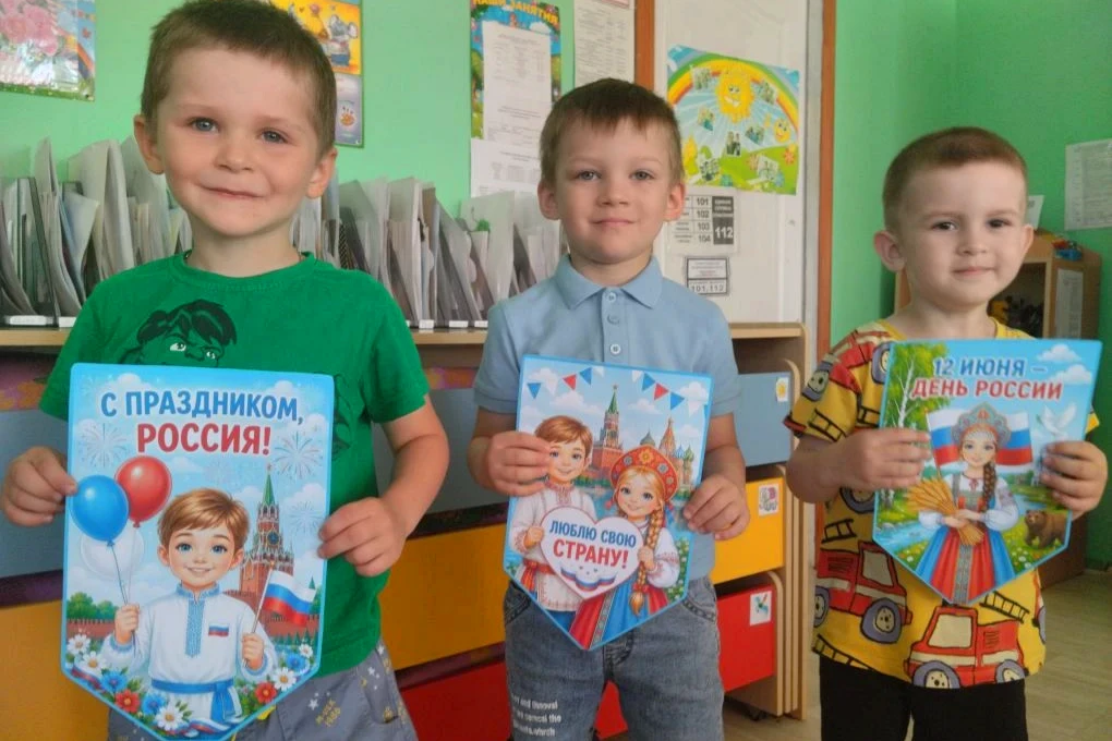 "НАША РОССИЯ - НАША ГОРДОСТЬ"
