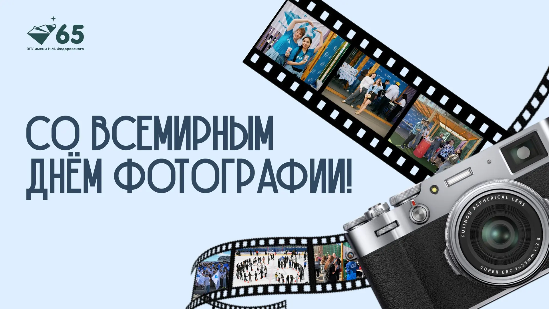📸 Сегодня — День фотографии. А ещё праздник тех, кто умеет поймать в одном кадре эмоци...