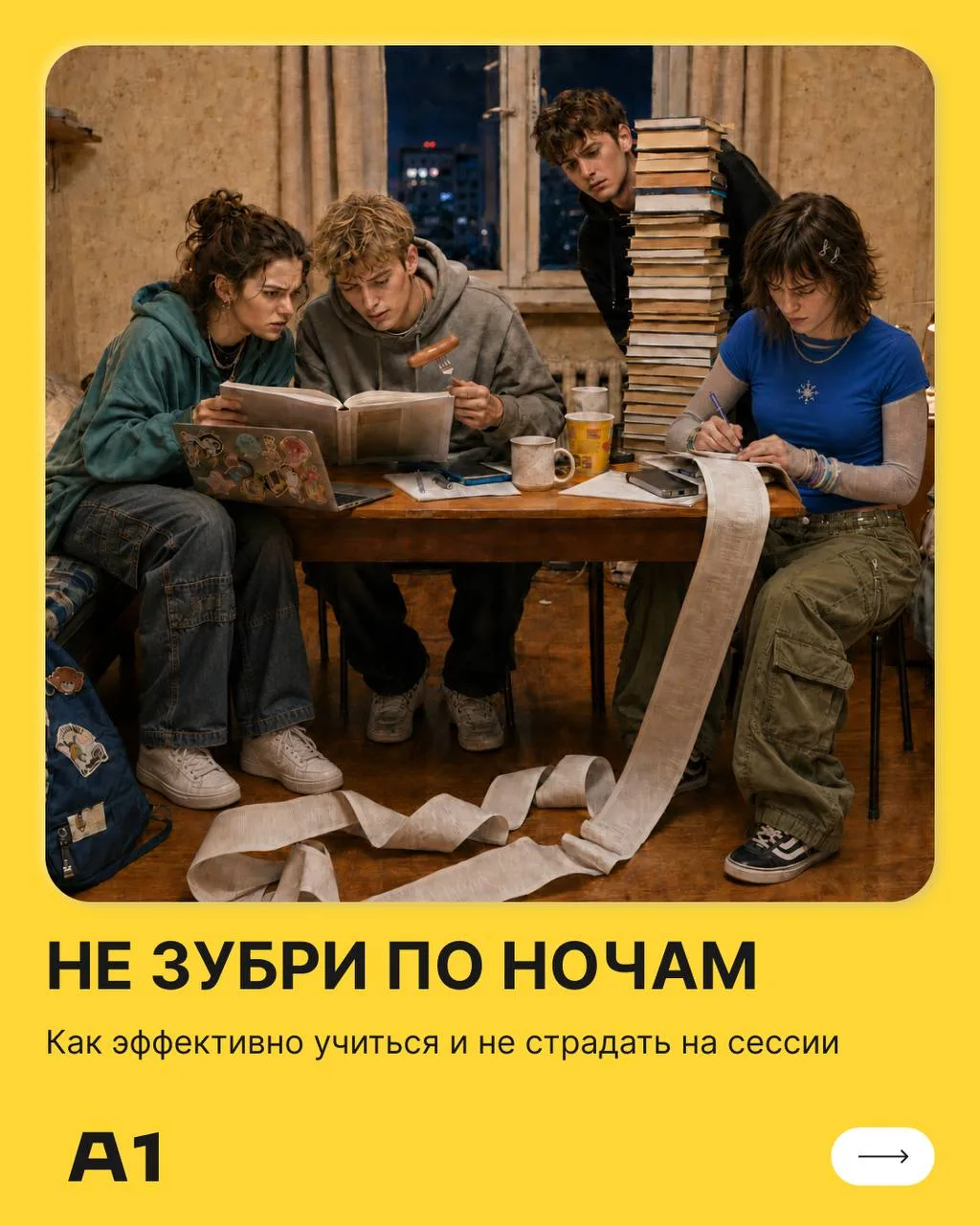 Эх, почему никто не рассказывал это нам! Учёба была бы легче! 😭
