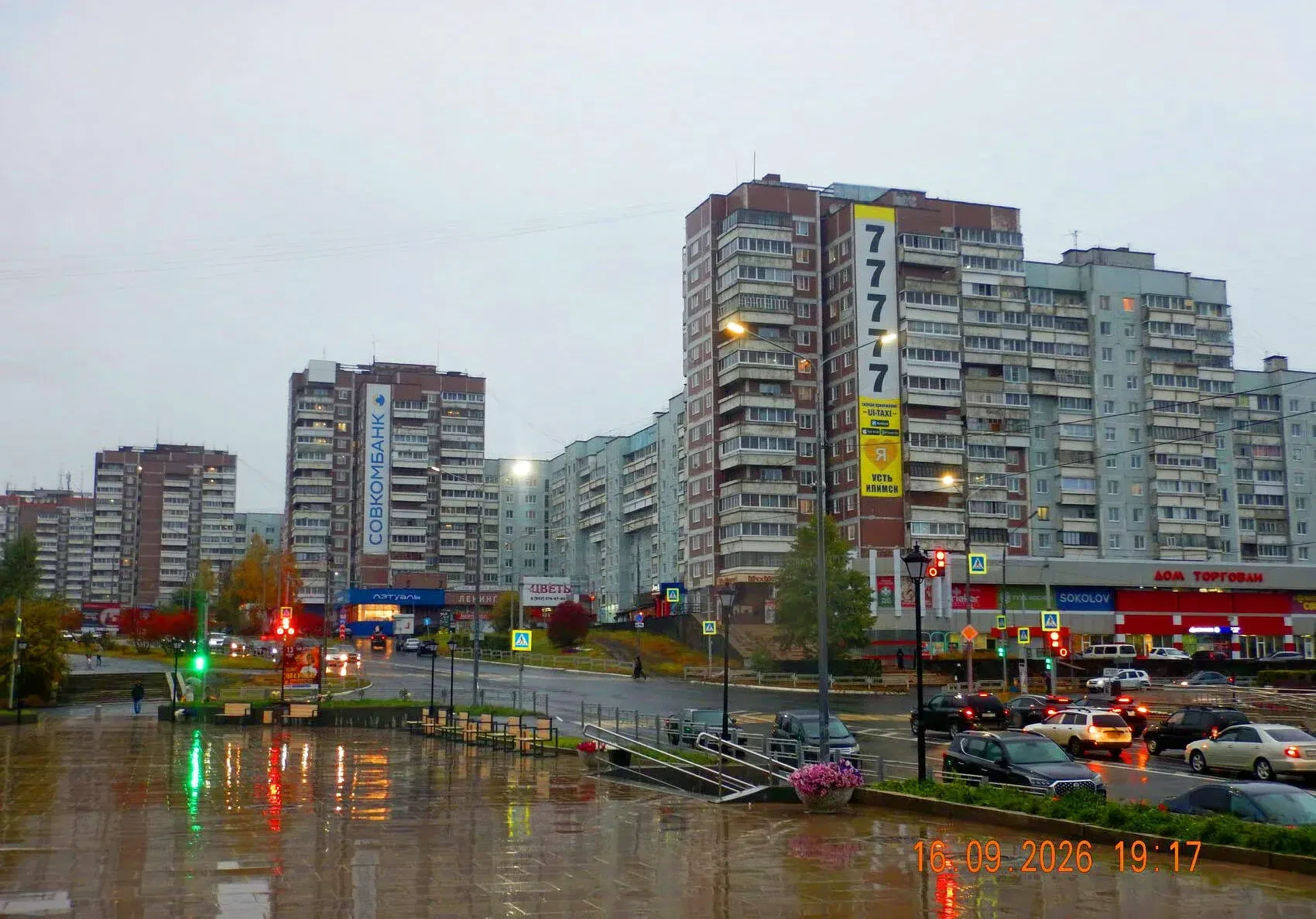 Осенний Усть-Илимск после дождя 🍂☔️