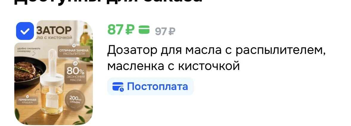 https://ozon.ru/t/J5owThJ